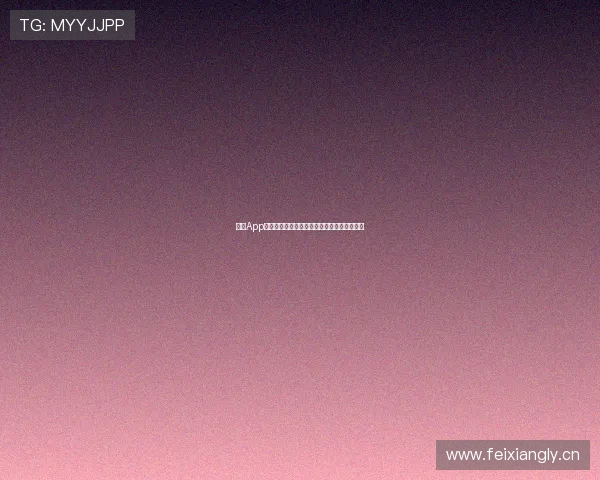 收米App平台下载安装教程，轻松掌握操作步骤和技巧